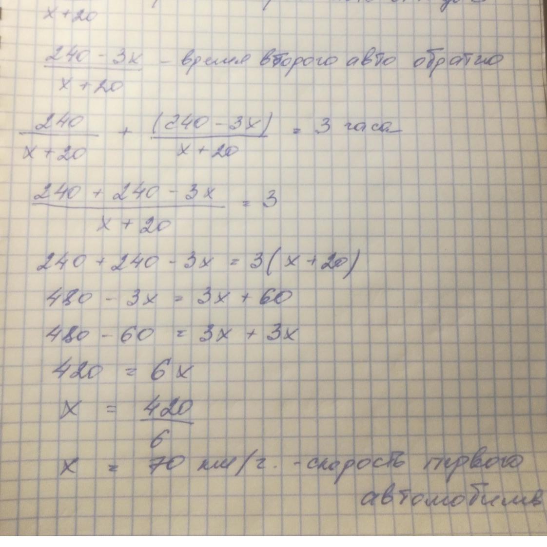 Из пункта а в пункт б одновременно. Из одного города в другой расстояние между которыми 240 км. Из пунктов а и б расстояние между которыми 240. Из пункта а в пункт в расстояние между которыми 240км. От пункта а в пункт б в расстоянии 240 км.