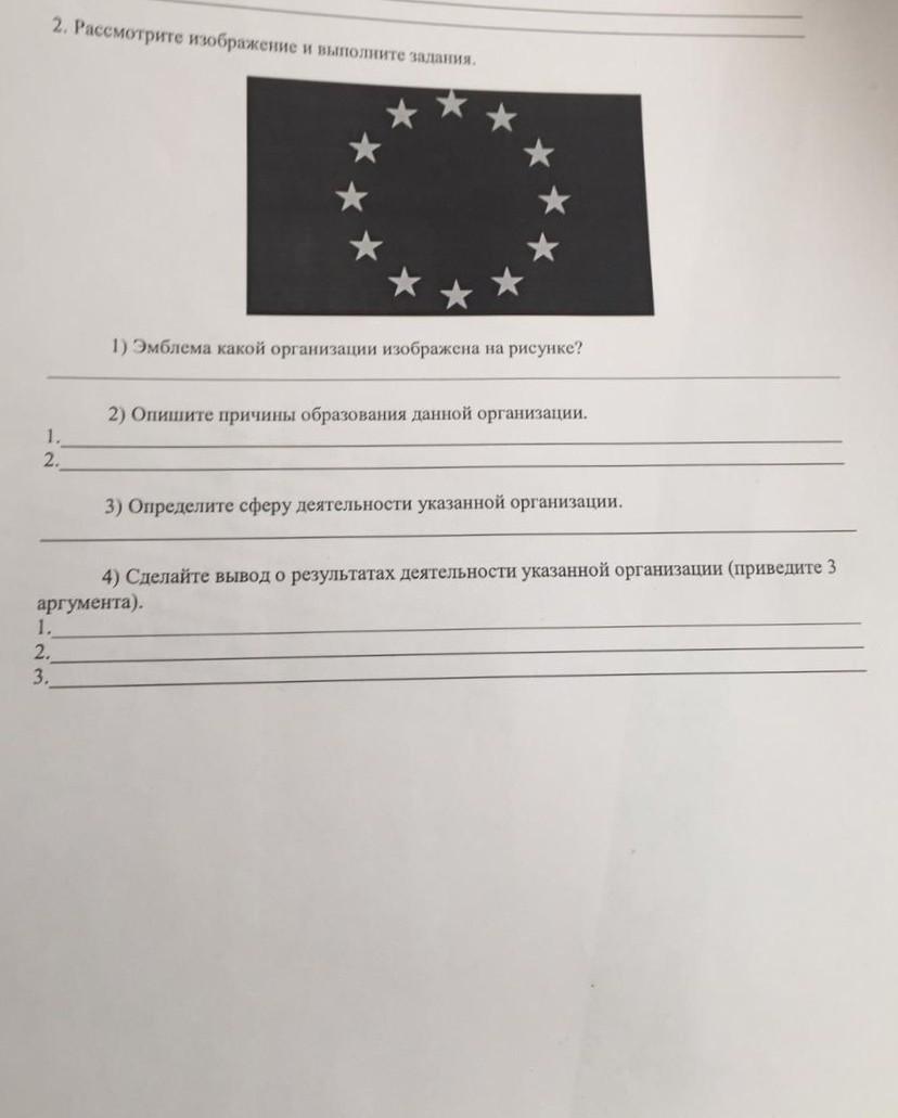 Эмблема какой организации изображена на рисунке osce