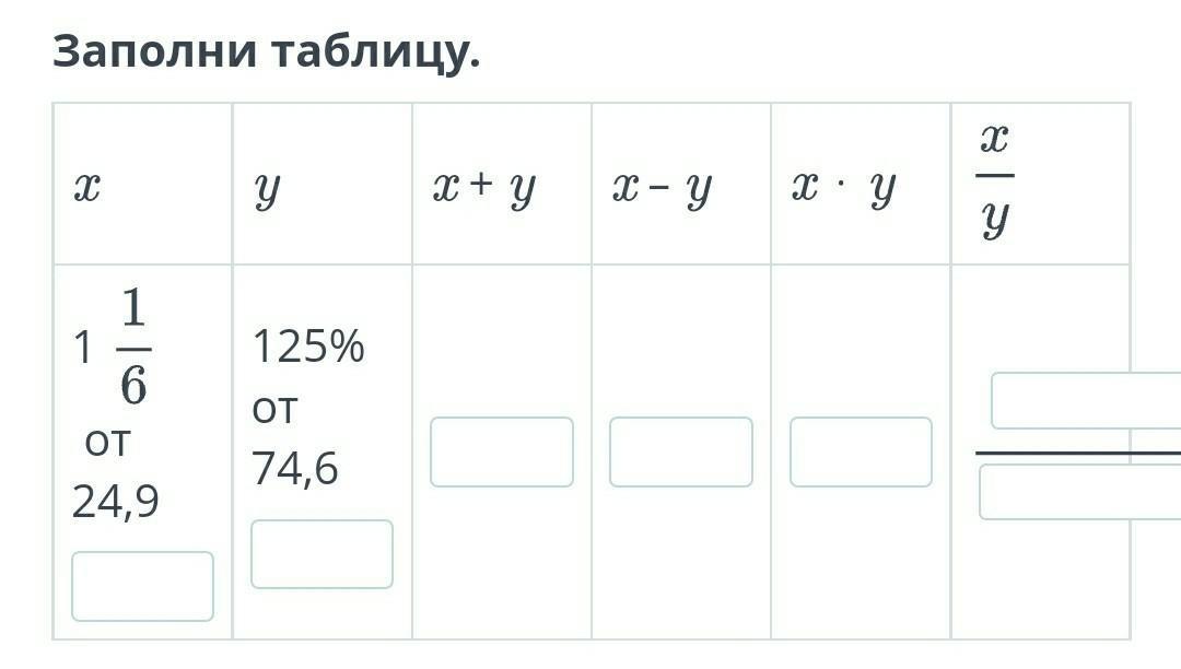 Заполнением 4