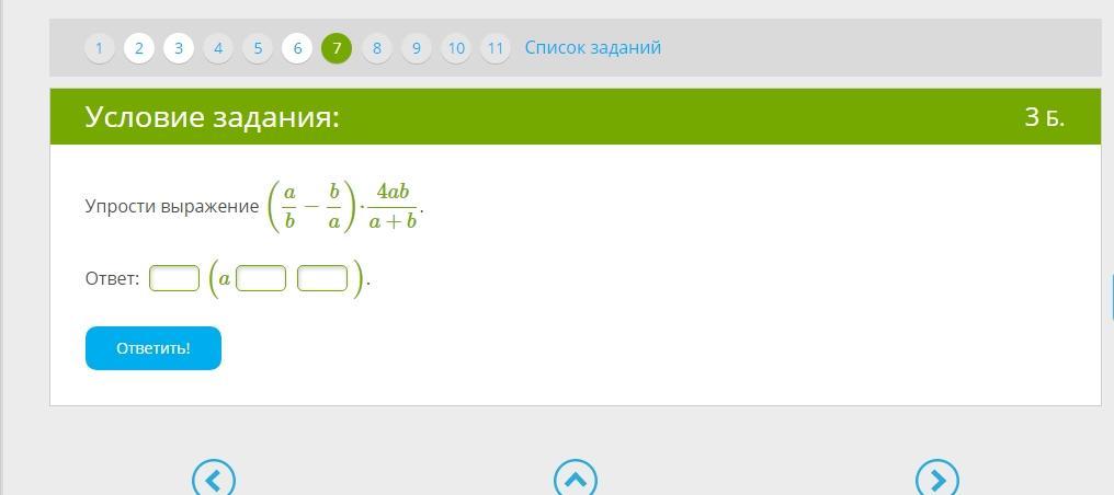 Какая оценка якласс. ЯКЛАСС Алгебра задания. Упрости выражение ЯКЛАСС. ЯКЛАСС по алгебре баллы. Упрости g3+1 g2-g+1 ЯКЛАСС ответы.