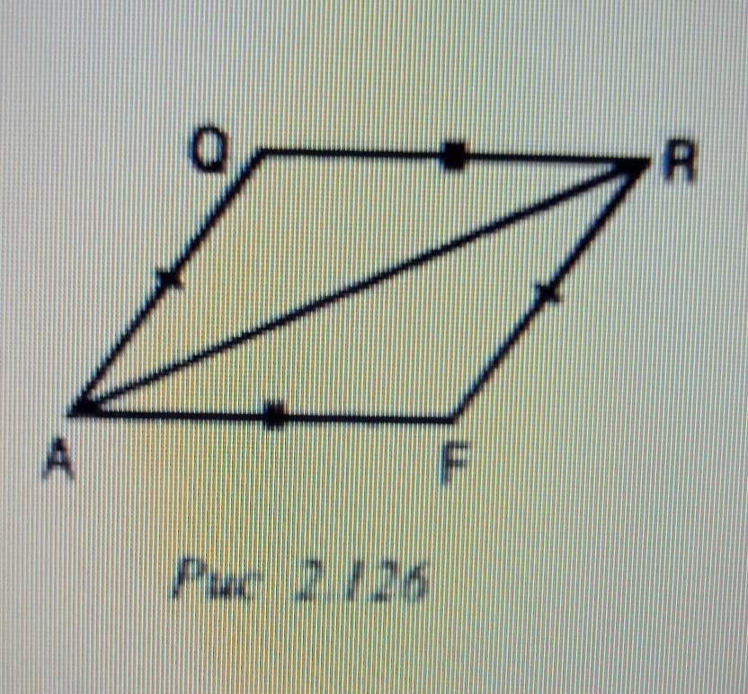 Периметр треугольника 17 см. Дано AQRF четырех угольник ar- отрезок aq-RF,af-QR периметр AQR=15 см найти ar. Рис 2.126 периметр треугольника AQR 15 см, периметр AQRF 18 см, Найди ar. Периметр треугольника AQR равен 15 см. Дано PAQR 15 см paqrf 18 см найти ar.