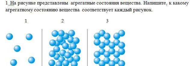 Конвекция в каких агрегатных состояниях. 22. Какие агрегатные состояния веществ представлены на рисунках?. Какая структура соответствует веществу z?.