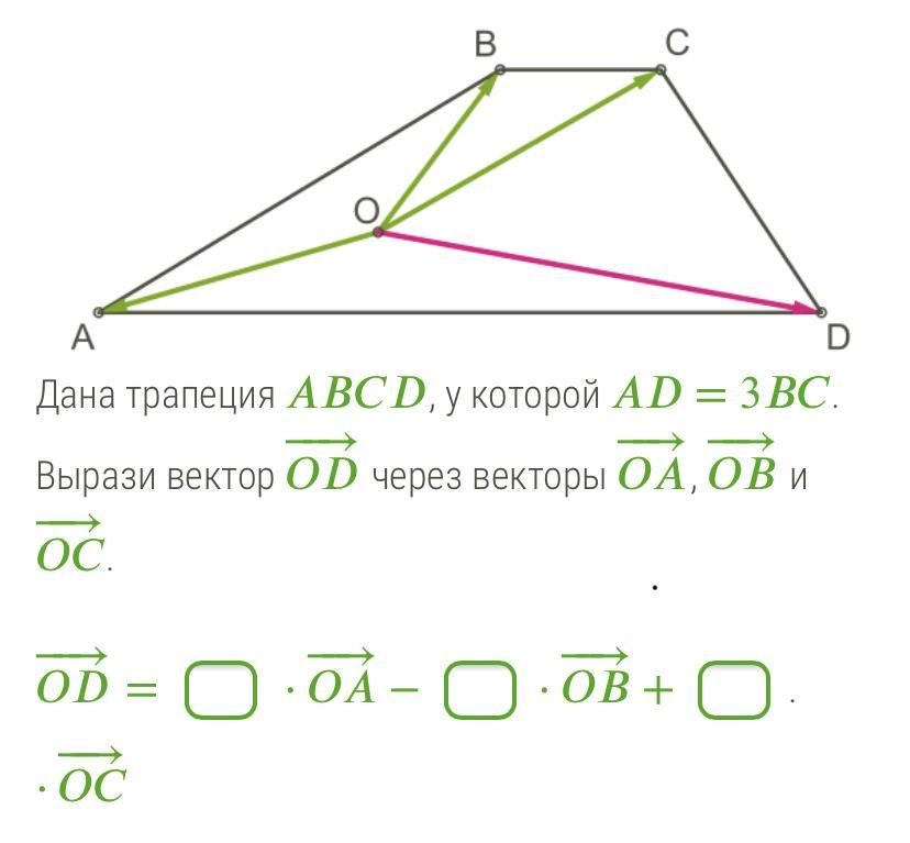 На рисунке abcd трапеция ab od ao cd ad od ad ao выберите верные утверждения