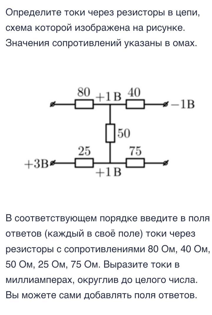 Для цепи схема которой изображена на рисунке верным является соотношение