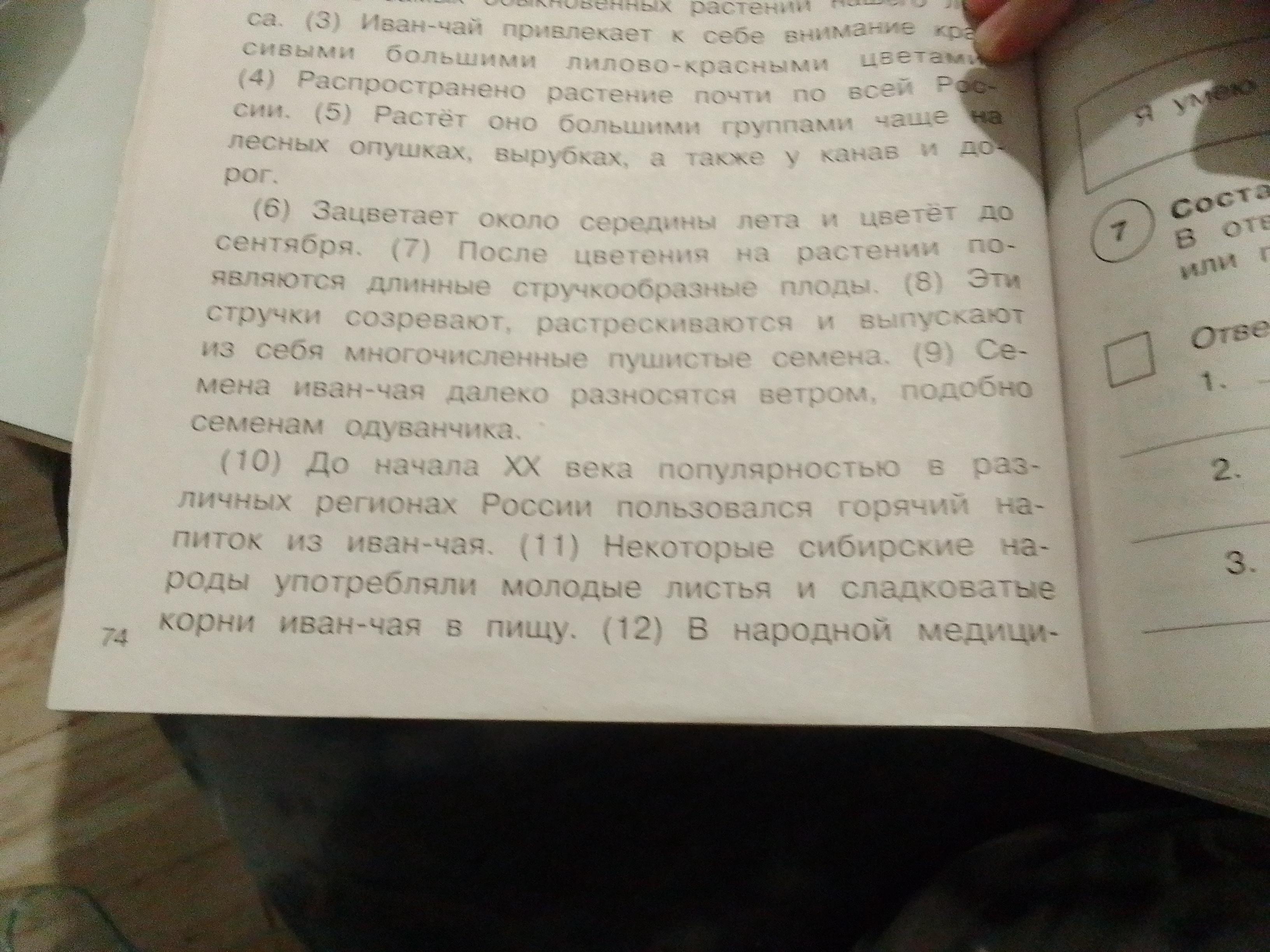 В 14 предложении найди слово состав которого соответствует схеме выпиши это слово