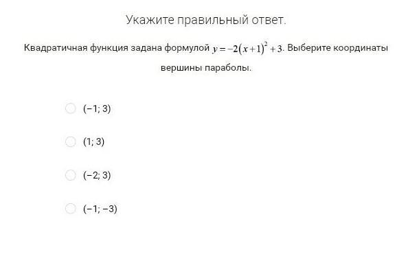 1 указать правильный ответ. Укажите правильный ответ. Укажите правильный ответ xn для данной шкалы.