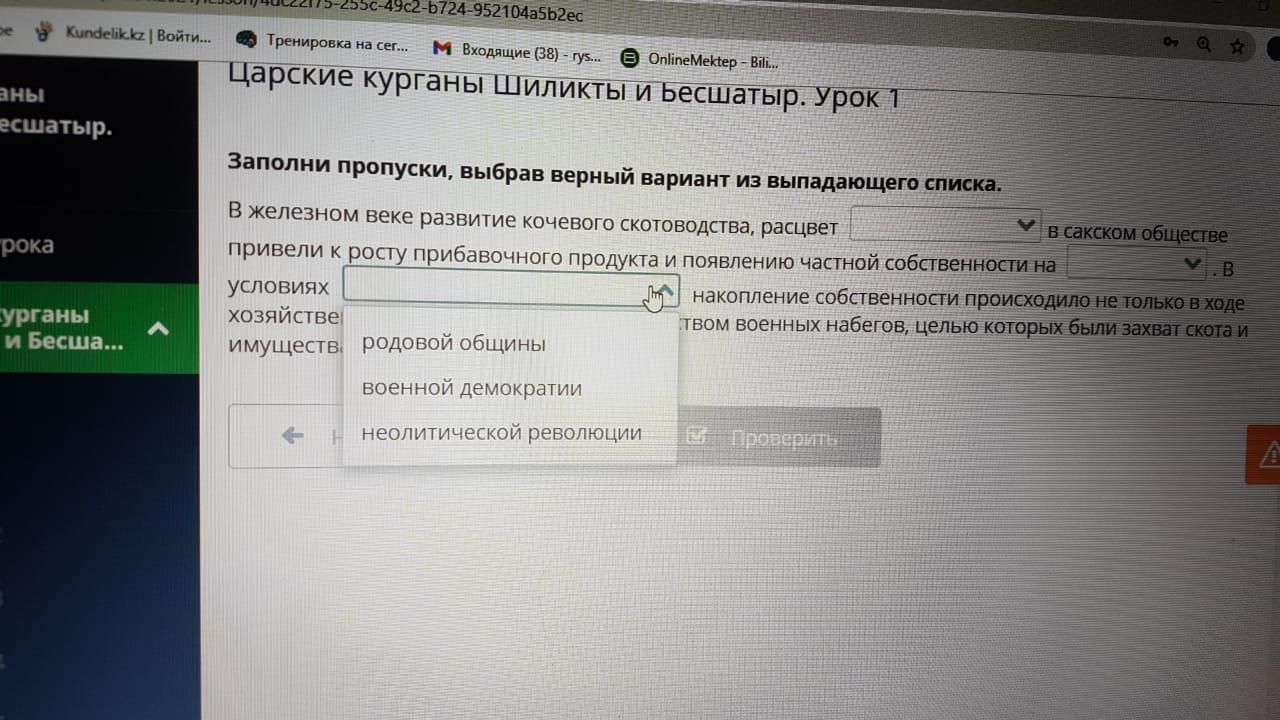 Заполни пропуски выбрав. Заполни пропуски выбрав верный вариант из списка в есть полупустыни.