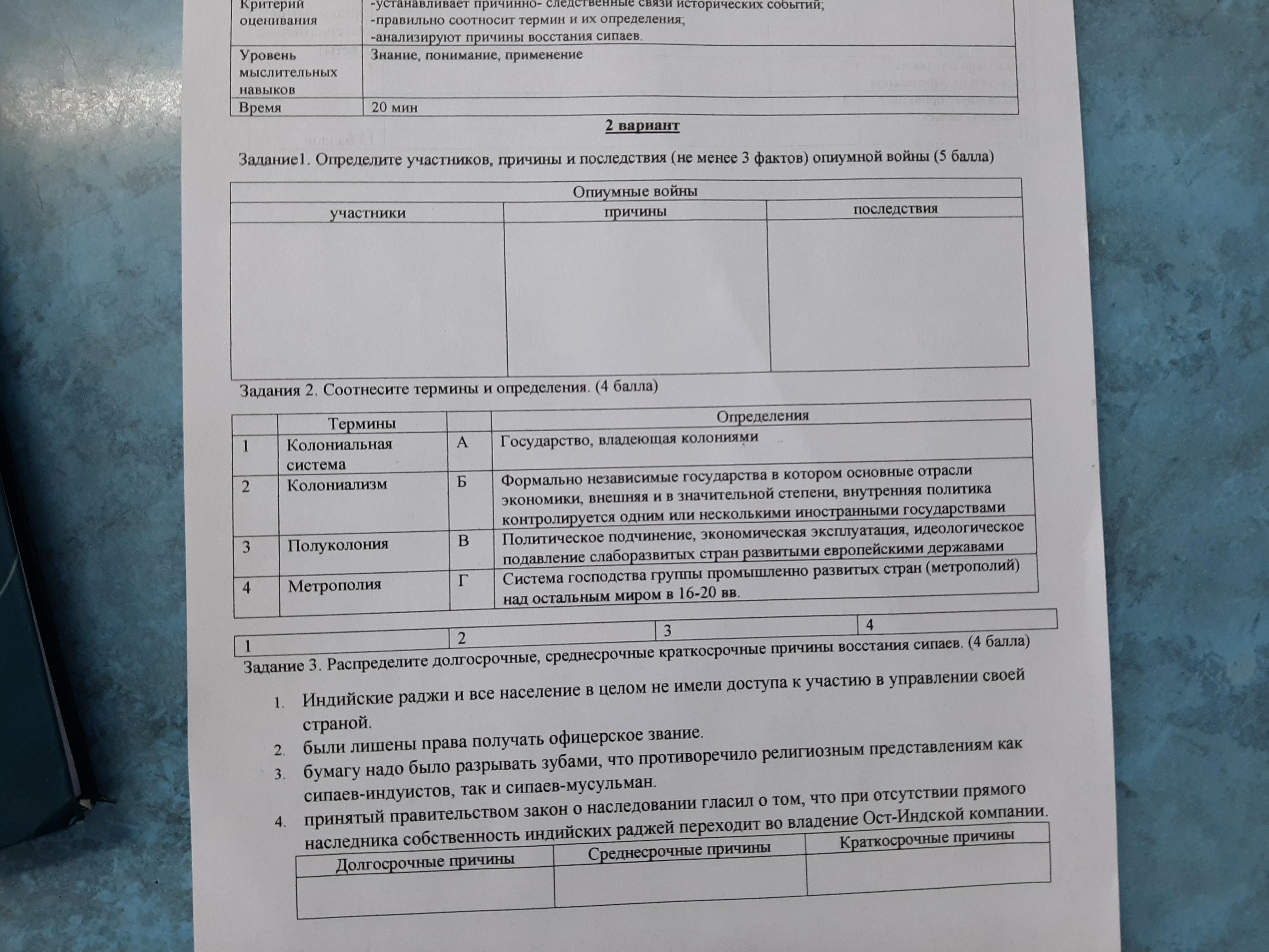 Составьте развернутый план ответа на вопрос восстание сипаев причины и последствия