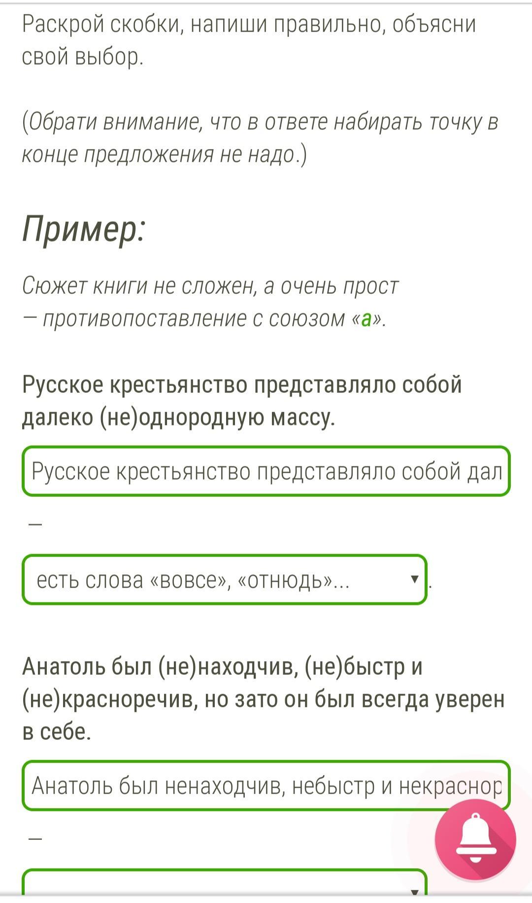 Раскрой скобки напиши. Раскрой скобки и напиши предложения. Раскрой скобки напиши предложения правильно объясни свой выбор. Раскрой скобки и запиши предложения. Скобки напиши предложения правильно объясни свой выбор.