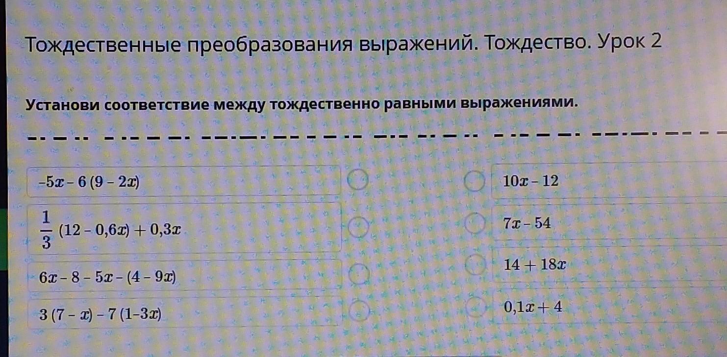 Тождественные преобразования умножения. Тождества тождественные преобразования выражений. 1. Тождественные преобразования, тождества. Тождественные выражения 9 класс. Тождественные преобразования. Доказательство тождеств..