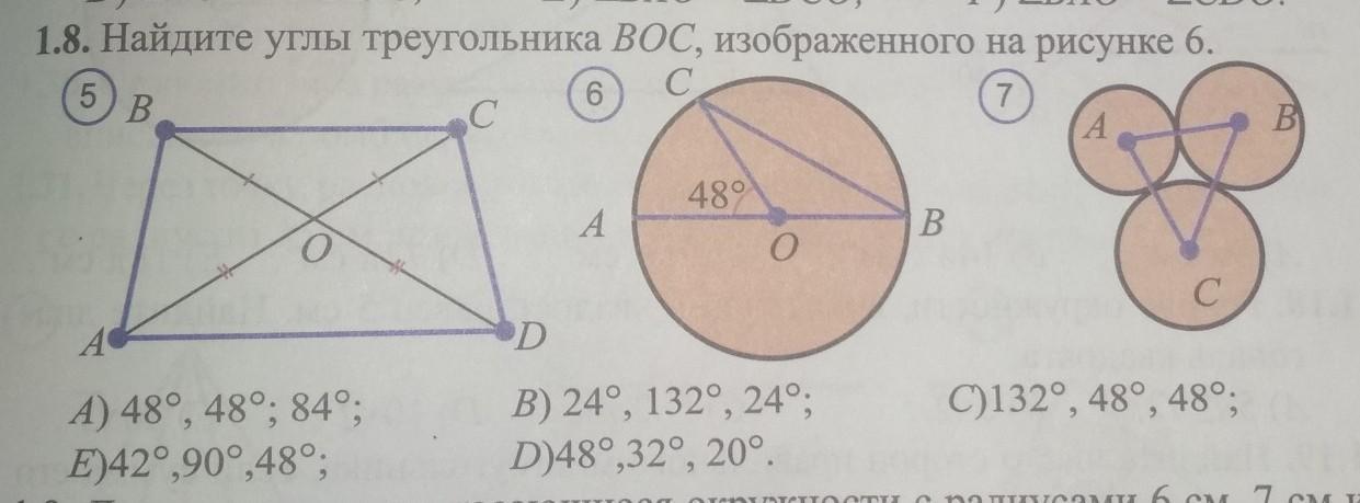 На рисунке 6 23. Найдите угол Вос. Найти угол Вос. Найдите угол а изображенный на рисунке 6. Найдите угол а изображенный на рисунке рис 6.