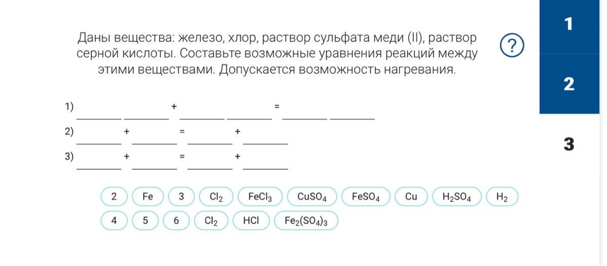 2 раствор серной кислоты. Железо и раствор сульфата меди 2. Сульфат железа 2 раствор серной кислоты. Сульфат меди 2 и раствор серной кислоты. Железо с раствором серной кислоты.