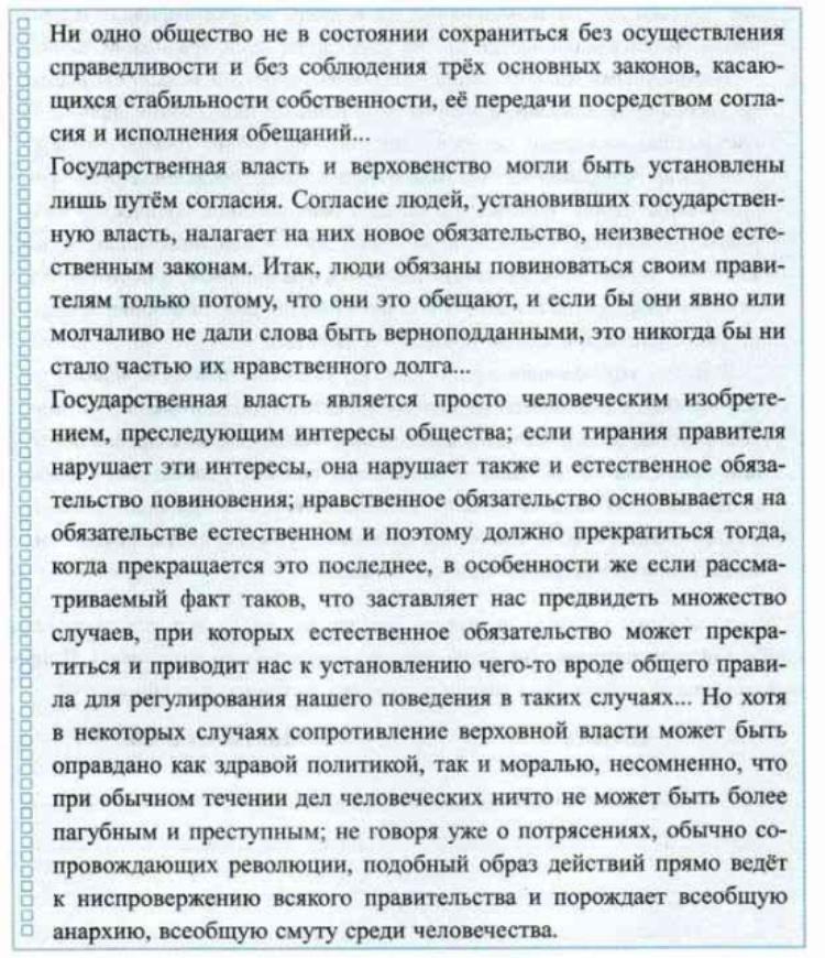 Гражданское общество составьте план текста для этого выделите основные смысловые фрагменты текста