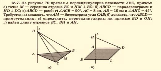 Прямая а перпендикулярна плоскости авс найти. Отрезки перпендикулярные плоскости АВС. Плоскость перпендикулярна к плоскости рисунок. Прямая ок перпендикулярна к плоскости ромба ABCD. АВ вс прямая SB перпендикулярна плоскости АВС лист 7.