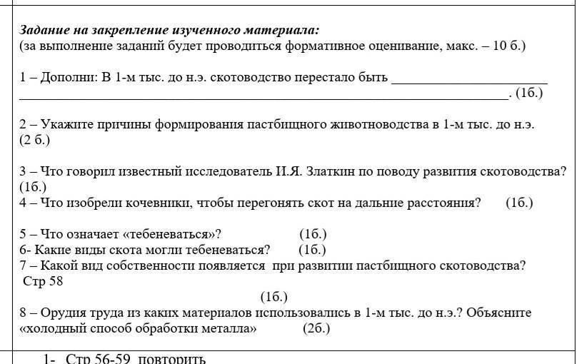 Билеты по истории казахстана 11 класс