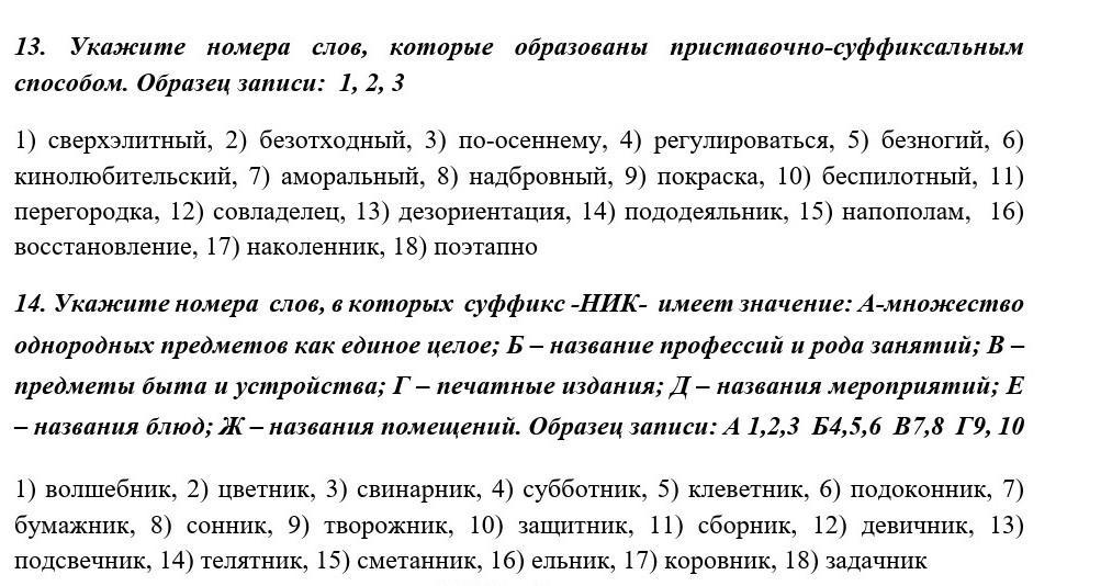 Укажите номер слова уауау. Номера текст. Диалог образец записи. Слово-номер.