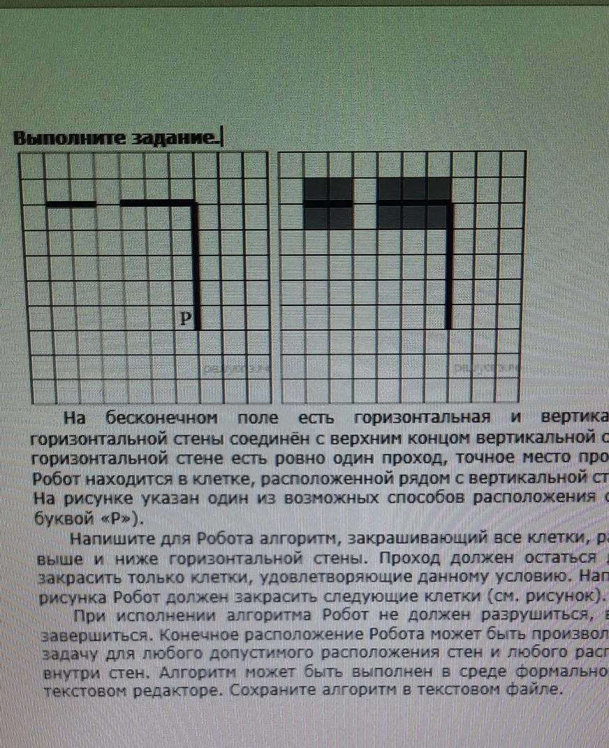 На бесконечном поле есть горизонтальная. На бесконечном поле есть горизонтальная и вертикальная стены. На бесконечном поле есть вертикальная стена. Бесконечное поле. На бесконечном поле есть 1 горизонтальная стена.