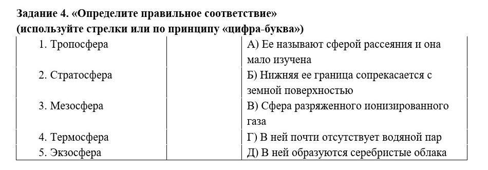 Выберите правильное соответствие. Определите правильное соответствие. Определи правильное соответствие. Тестовые задания 1? Определите правильное соответствование.