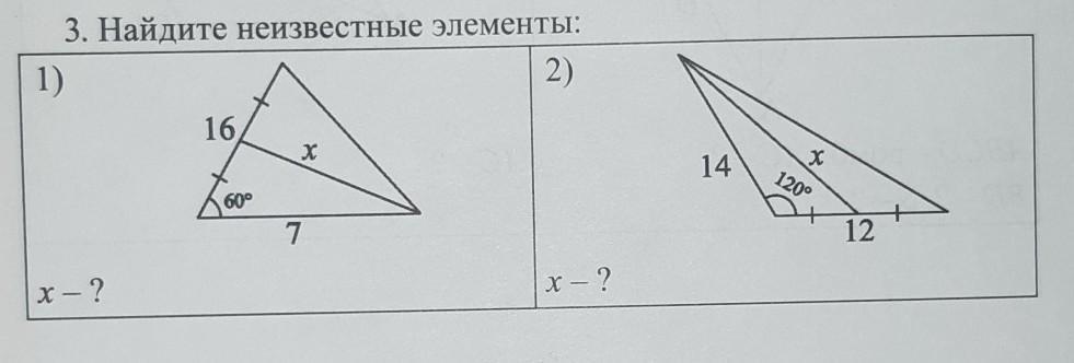 Неизвестные элементы