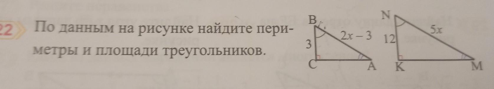 По данным представленным на рисунке найдите следующие отношения