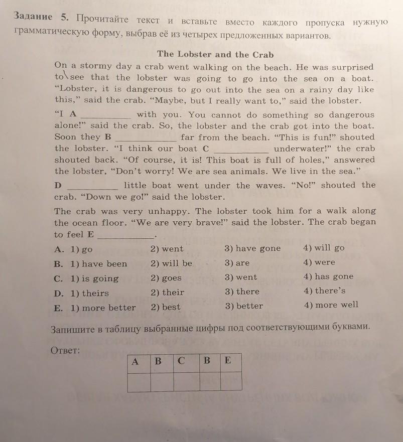 Вставить вместо пропусков подходящие. Прочитайте текст вставьте вместо пропусков. Текст и вставь вместо каждого пропуска нужно грамматическую форму. Прочитайте текст и вставьте вместо каждого пропуска подходящее. Прочитай тексти вставьте вместл.