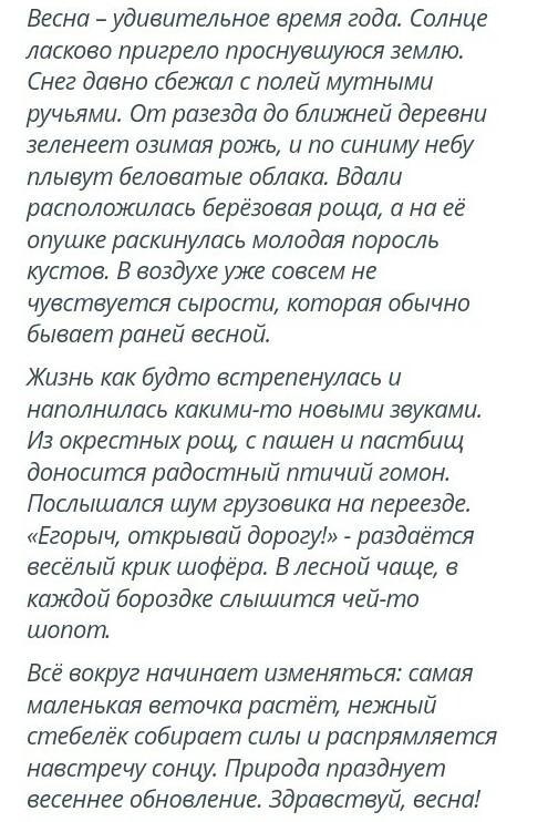 На руси солонка всегда была предметом очень почитаемым основная мысль план текста составьте текста