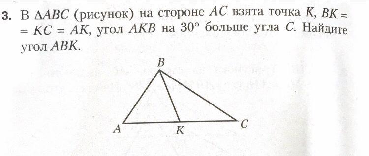 На рисунке 11 ab bc ak kc угол ake углу pkc докажите что ake kpc