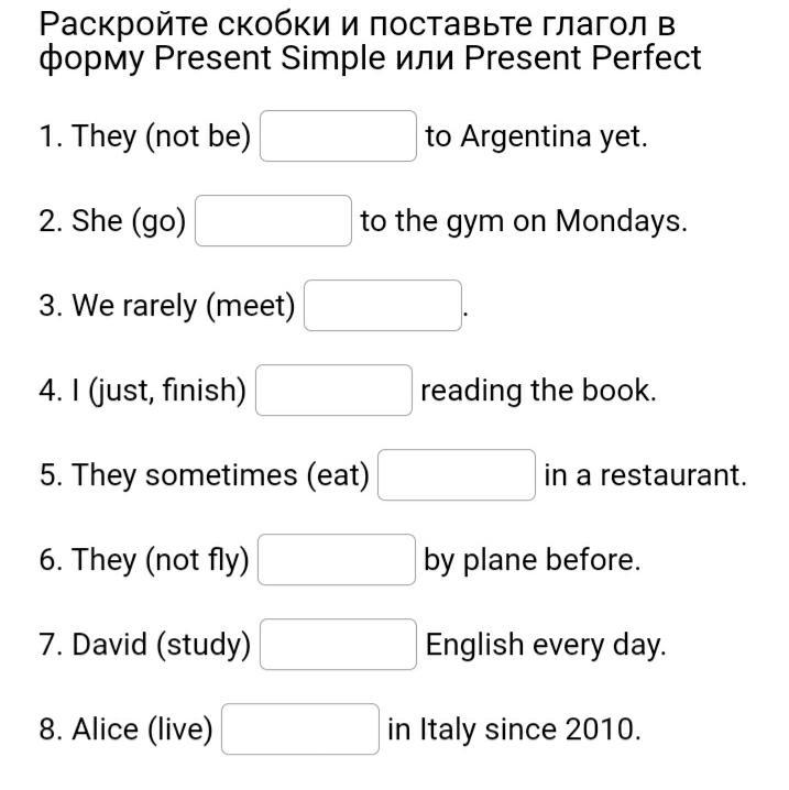 Поставьте глаголы в форму present. Раскройте скобки и поставьте глагол в форму present simple или. Раскройте скобки поставив глаголы в present perfect. Раскройте скобки и поставьте глагол в правильную форму. Поставьте глаголы в форму present perfect.