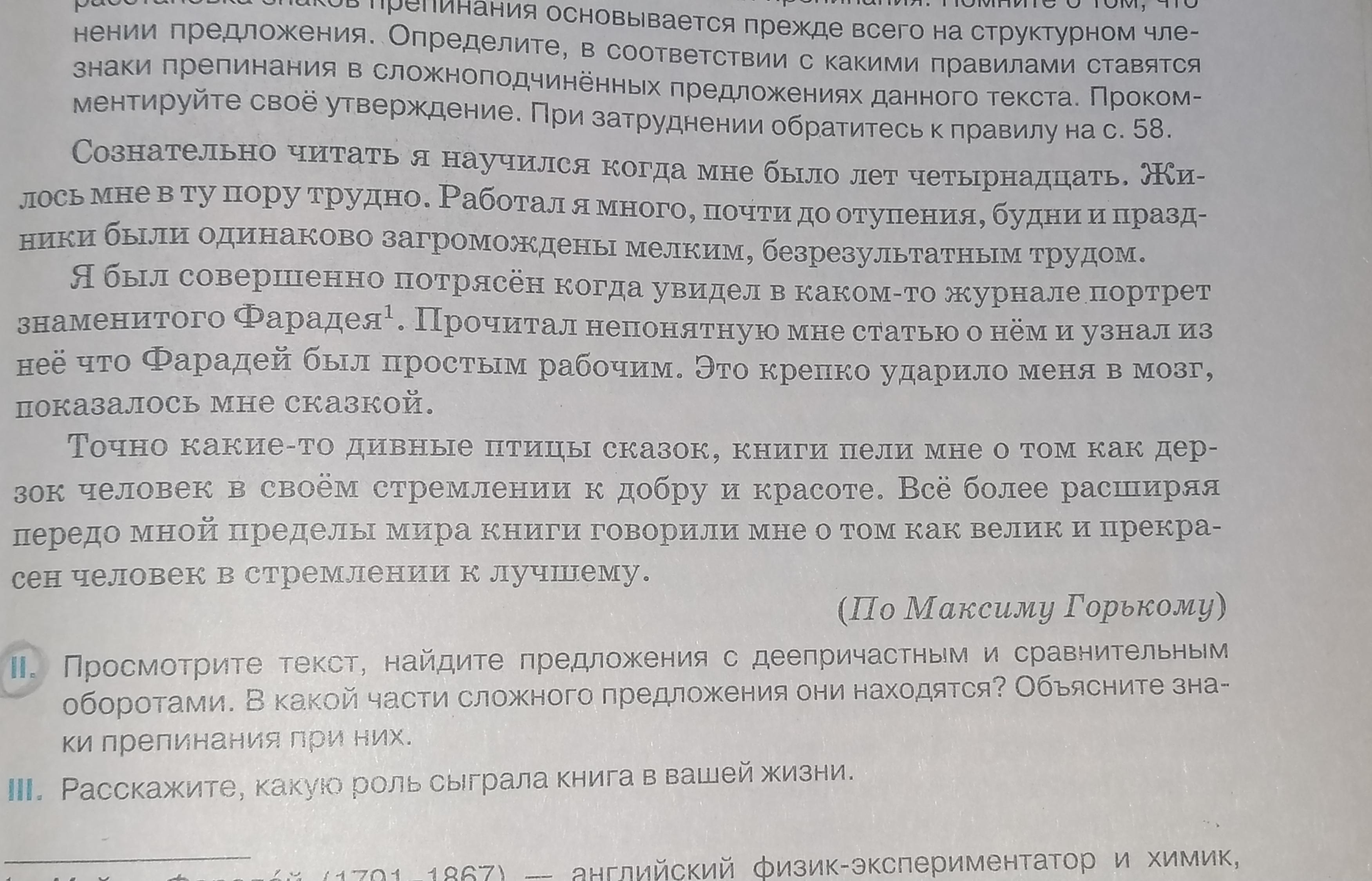 Возвратясь домой он бросился на кровать и крепко заснул