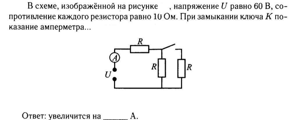 Электрические цепи 220