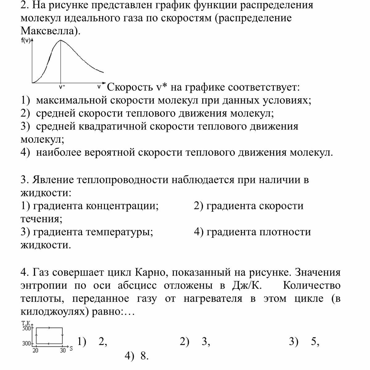 На рисунке представлен участок электрической цепи каково отношение количеств теплоты q3 q4