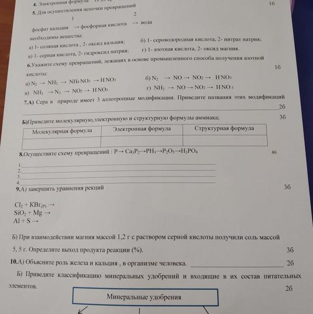 Соч по химии 9 класс 3 четверть с ответами в Казахстане. Соч химия 11 класс 3 четверть