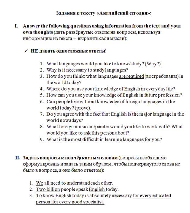 Questionnaire answer the questions. Answer the following questions ответы. Answer the questions from the text. Испа на вопроссе. Answer the questions using form was Mr.Smith a Mechanic.