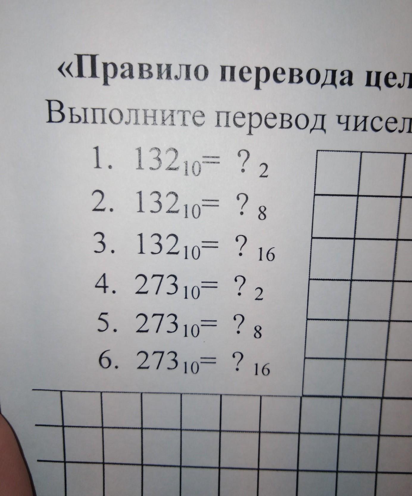 1 выполнить переводы