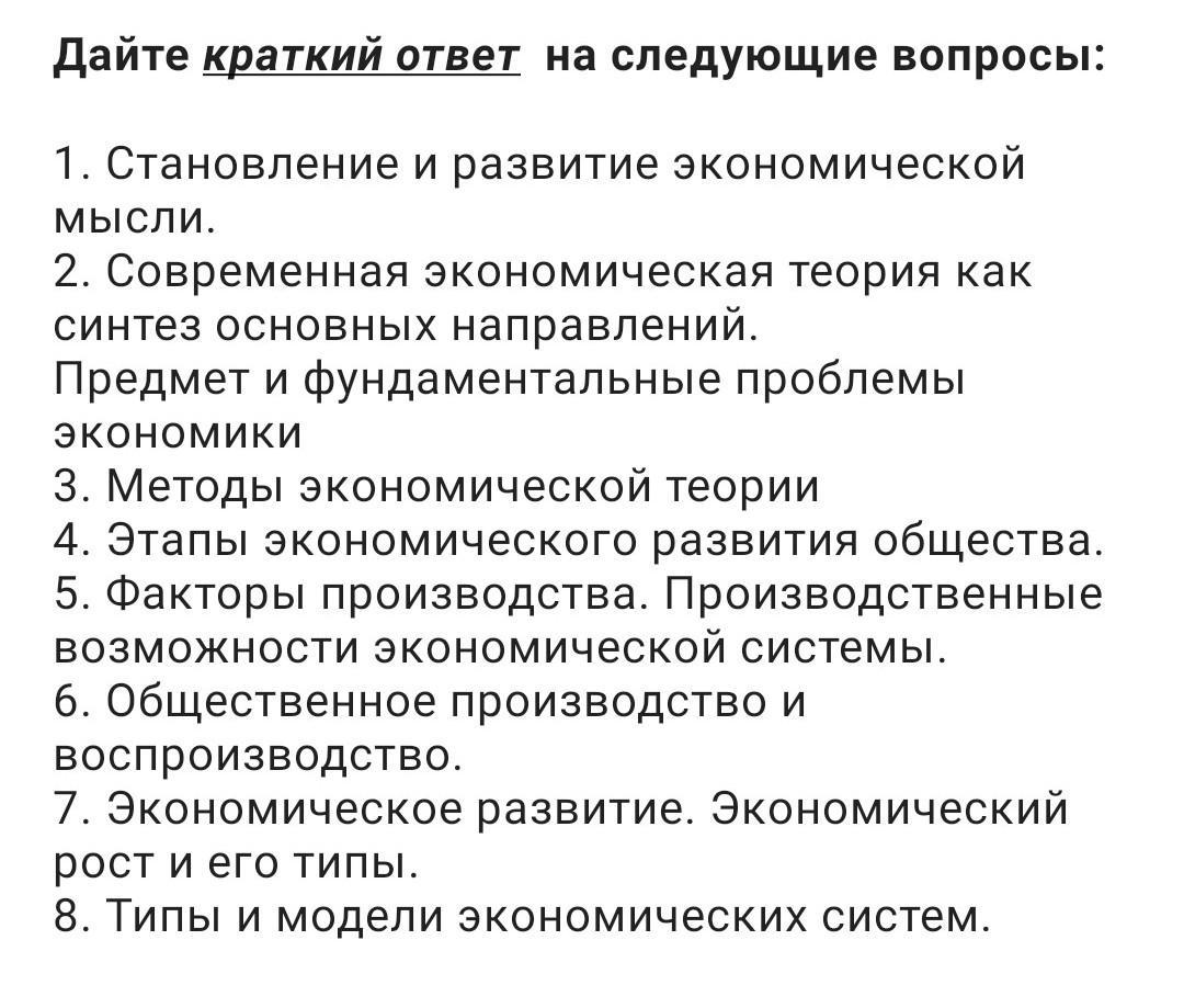 Дай краткие ответы на вопросы. Краткие ответы на вопросы. Краткие ответы на большие вопросы. Краткое дано.