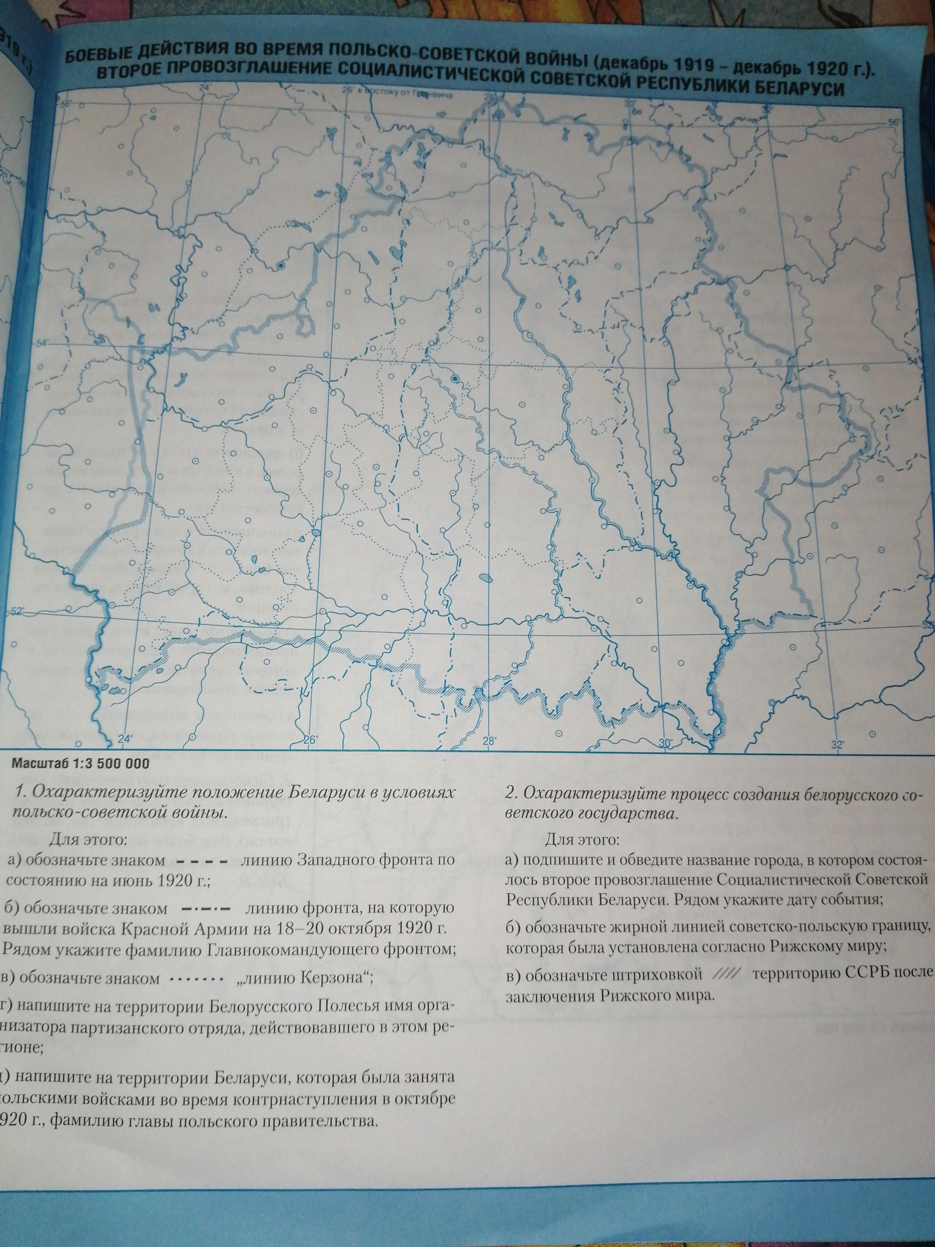 Контурная карта по географии беларуси 9 класс решеба