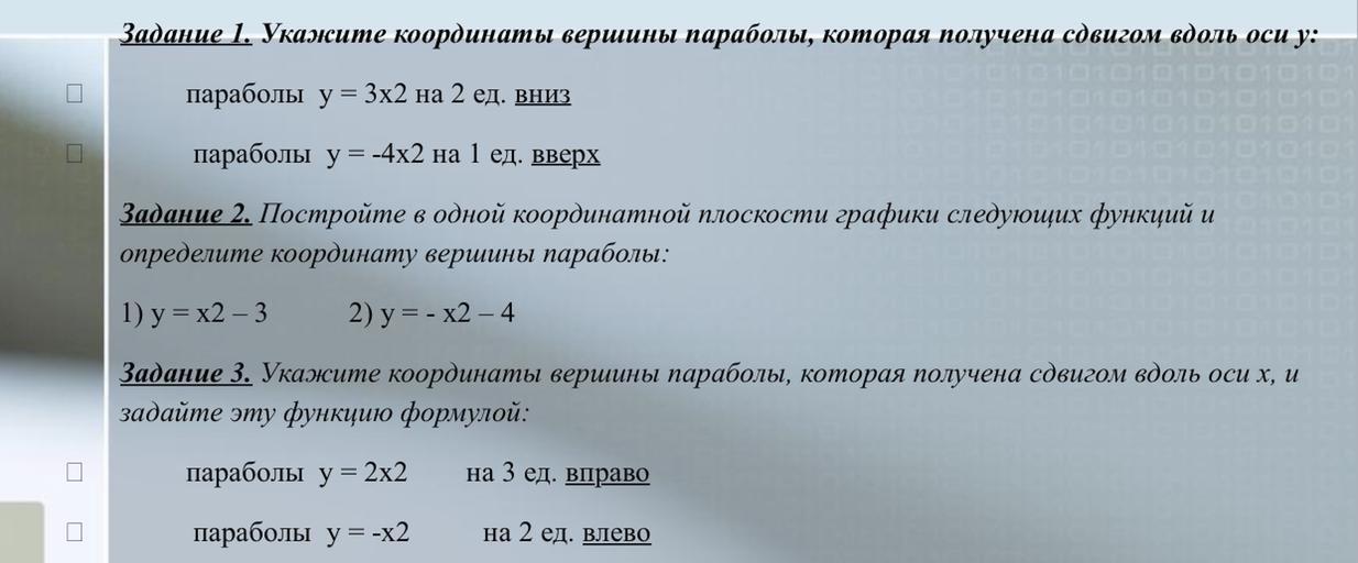 Определи координаты вершины параболы y x 2. Найдите координаты вершины параболы у х2-4х+3. Найти координаты вершины параболы х2-4х+5. Найдите координаты вершины параболы. А) У = -х2 - 4х + 5. Найдите координаты вершины параболы у х2-4х+4.