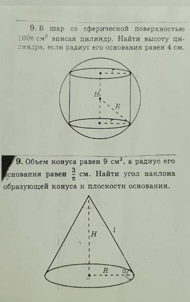 Объем конуса равен 4