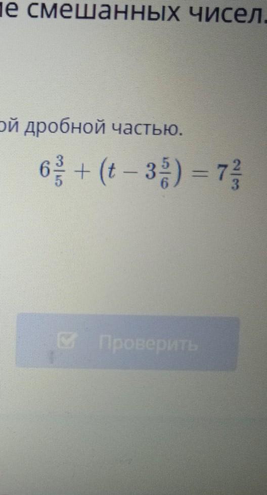 78 10 в виде смешанного. Запиши в виде смешанного числа с несократимой дробной частью.. Ответ в виде смешанного числа с несократимой дробной частью. Записать ответ в виде смешанного числа с несократимой дробной частью. Смешанное число с несократимой дробной частью.