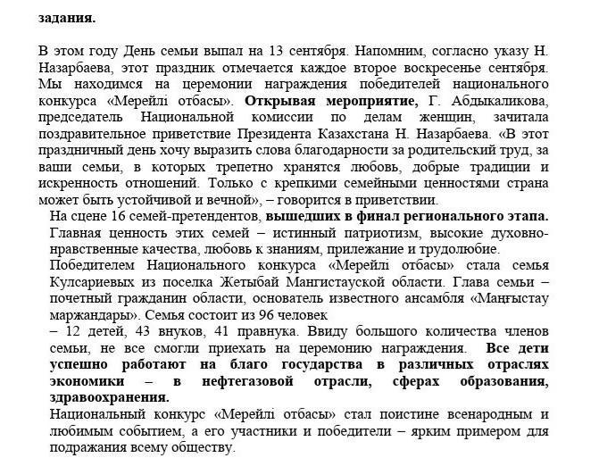 Определить стиль текста аргументировать свой ответ. Проиллюстрируйте свой ответ примерами из текста. "Низвержение.