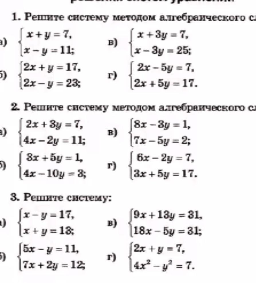 Алгебра 7 класс 10. Плакат Алгебра 7 класс. 475 Алгебра 7 класс. Алгебра 7 класс 736. Алгебра 7 класс 479.