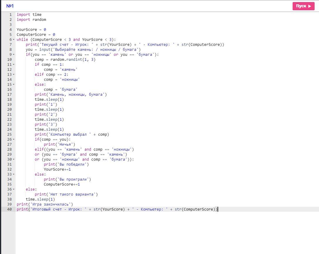 Камень ножницы бумага на python. Камень ножницы бумага на питоне код. Программа камень ножницы бумага на питоне. Камень ножницыбумага питоон. Питон программа игра.
