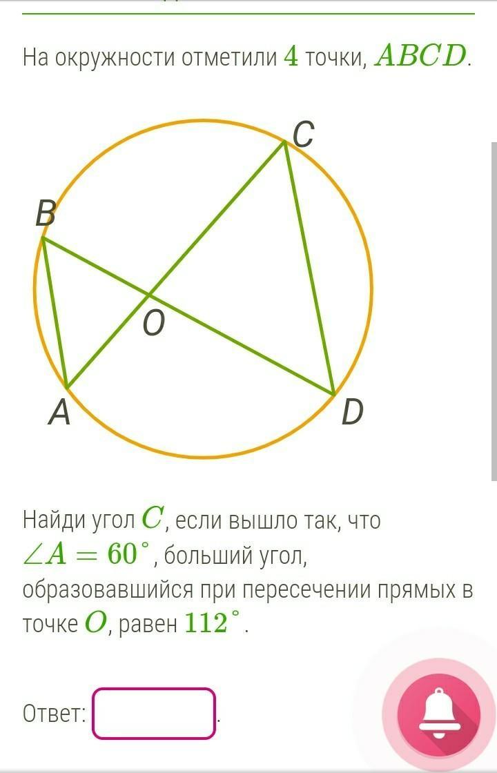 На рисунке угол 1 и 2 равны найдите угол d ответ дайте в градусах