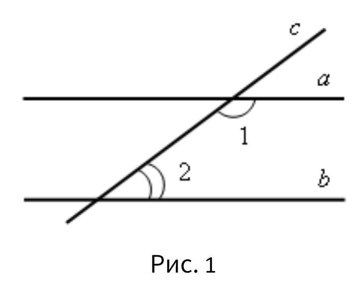Рисунок 1 дано. Угол 1 и угол 2 по чертежам. Найдите углы 1 и 2 по чертежам. На рисунке секущей является прямая b a c. На рисунке 230 Найдите угол 1.