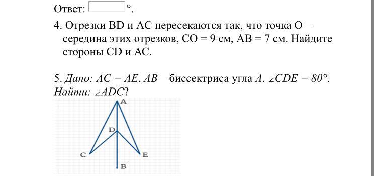 135 геометрия 7