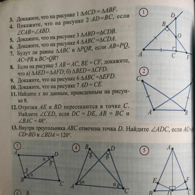 Геометрия номер 10. Геометрия номер 1067.