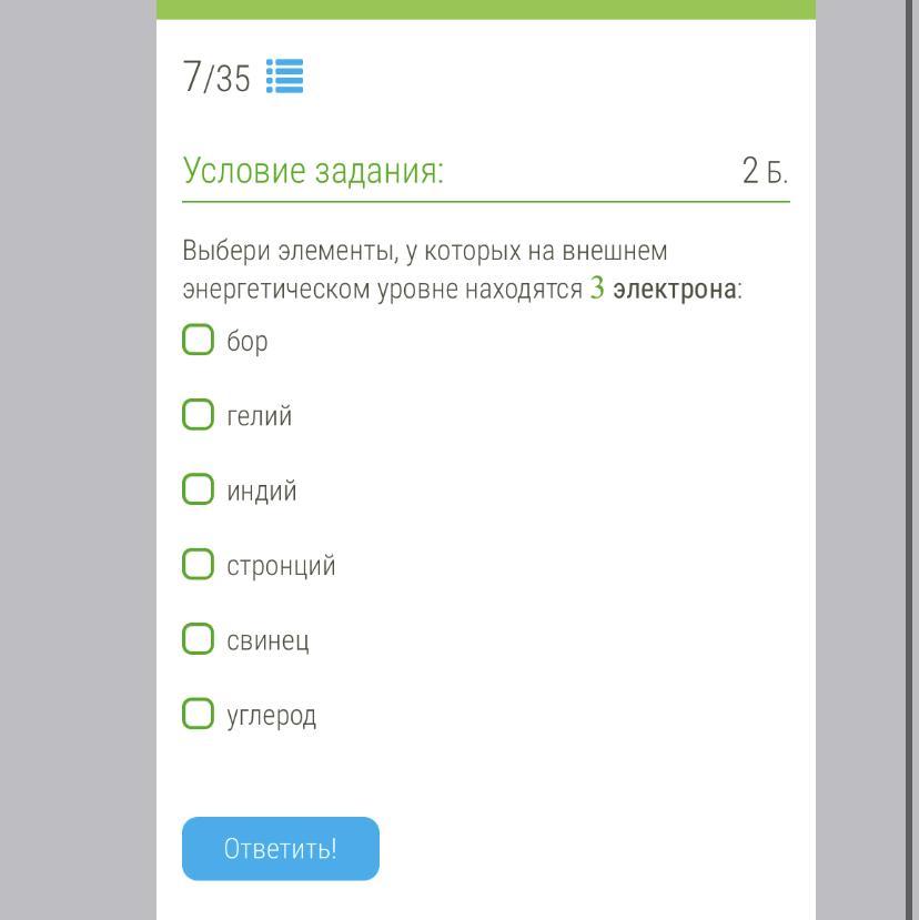 На внешнем энергетическом уровне 3 электрона. Элементы у которых на внешнем энергетическом уровне 3 электрона. Элементы у которых на внешнем уровне находится 3 электрона.