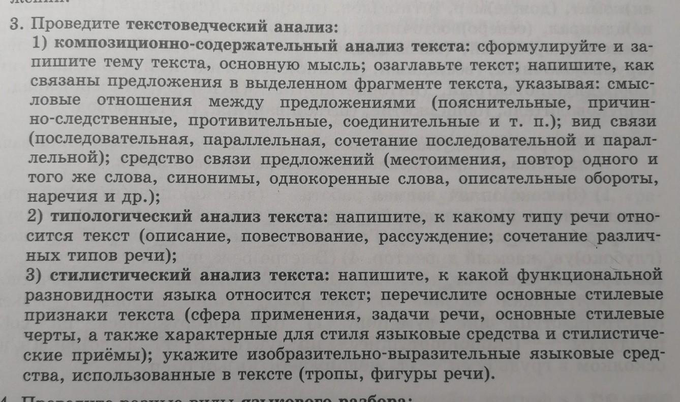 Сотни тысяч слов в нашем языке но на первое место анализ текста по плану