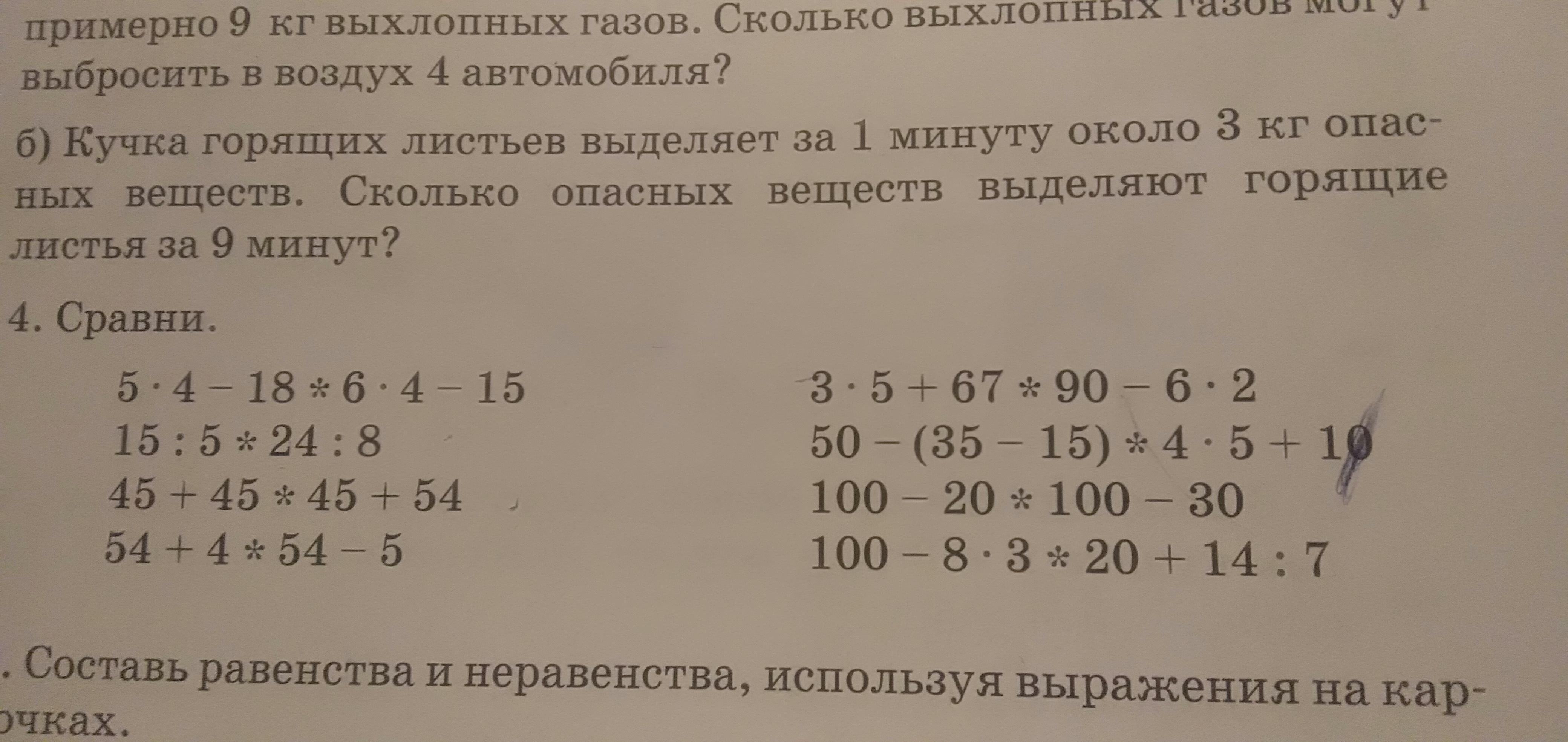 Сравнить 4 6 и 22. 4 0.7 И 4 0.3 сравните. Сравни 4 га _ 7000 а. Сравните 4.567 10 9 и 45.76 10 8.