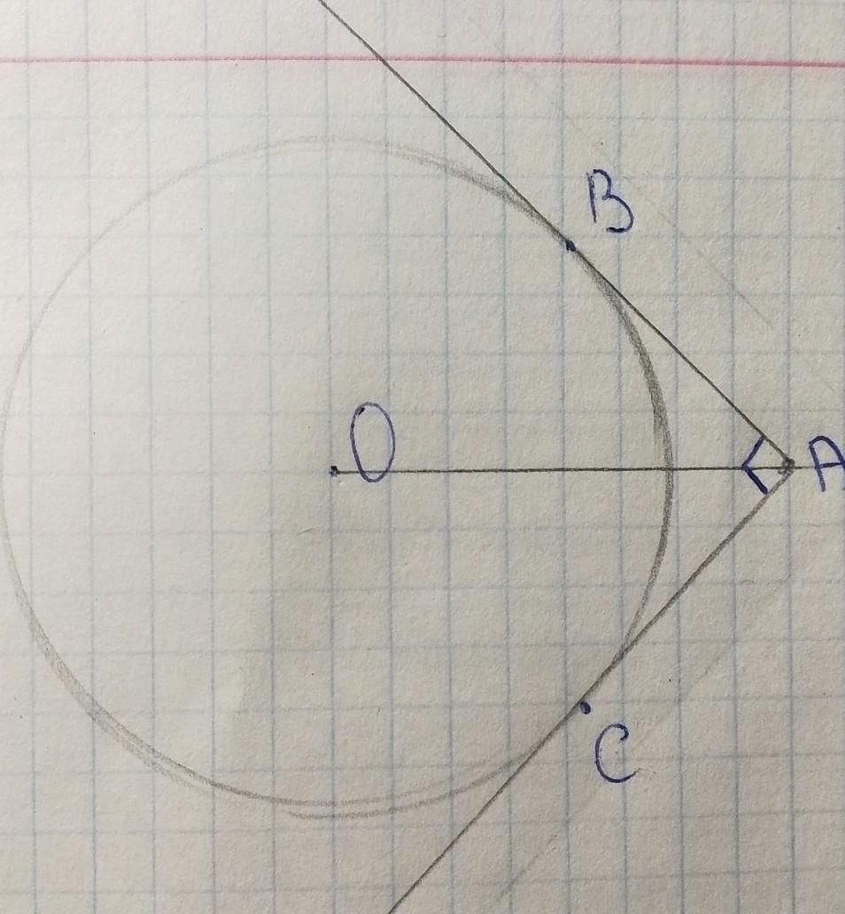 На рисунке из точки а к окружности с центром о проведены касательные ав и ас